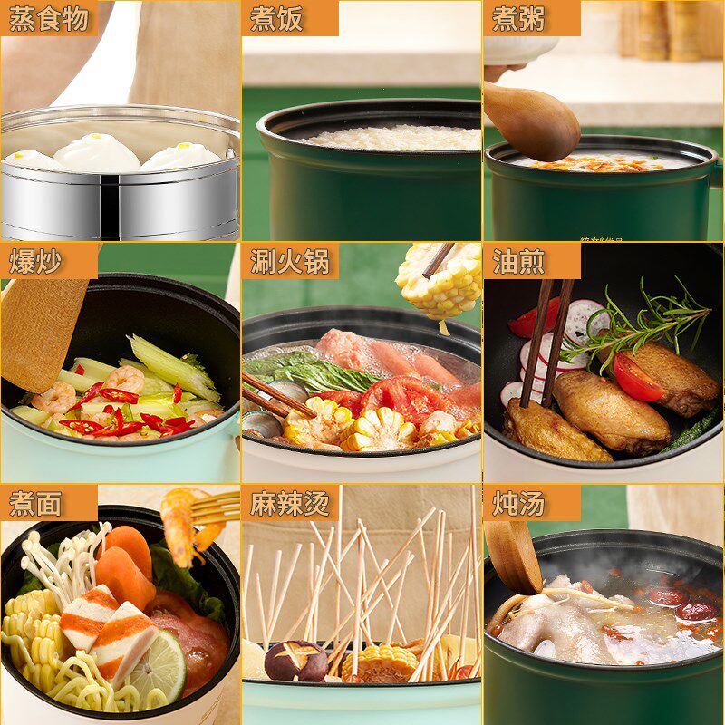 多功能300W小型学生寝室电火锅一体电煮锅连体式小功率不粘锅1人2