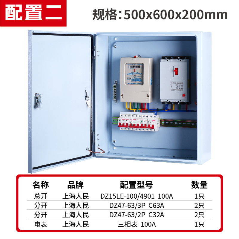 三相四线电表配电箱380v电箱成品明装家用计量箱低压成套表户内盒