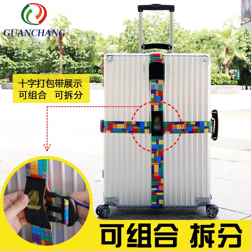 行李箱打包带加厚耐用捆绑带称重密码锁旅游出行托运行李带