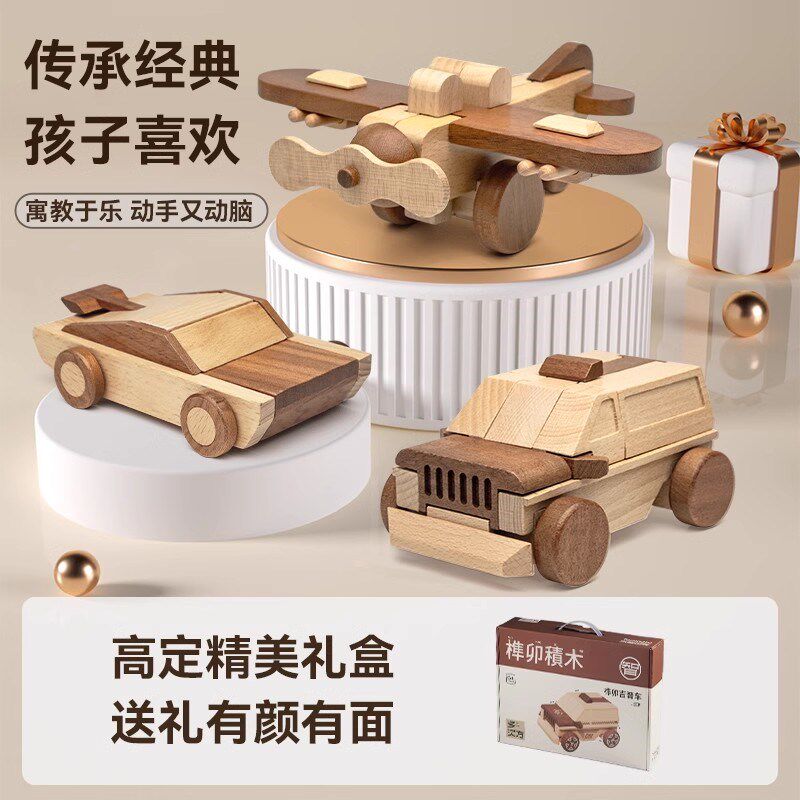 六一儿童节礼物榫卯积木2025小学生网红爆款10拼装玩具男孩6-12岁