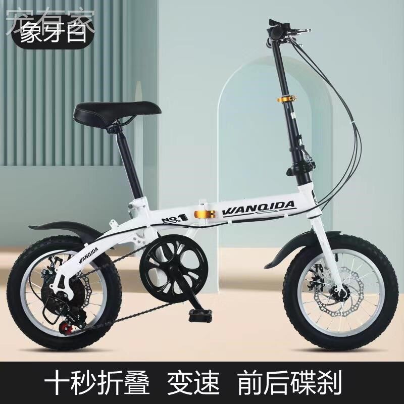 新款迷你折叠自行车12寸14寸小型单车男女学生便携超轻变速碟刹车