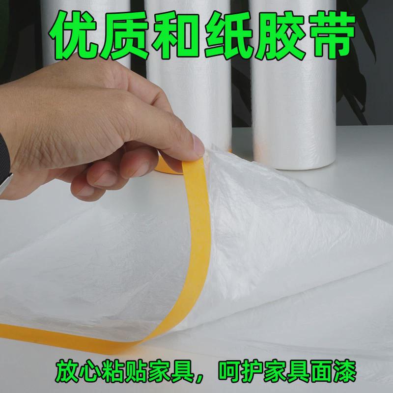 V45O装修防尘布喷漆遮盖家具防灰尘墙面电视衣柜防尘罩保护膜宿舍