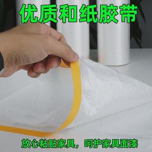 V45O装修防尘布喷漆遮盖家具防灰尘墙面电视衣柜防尘罩保护膜宿舍