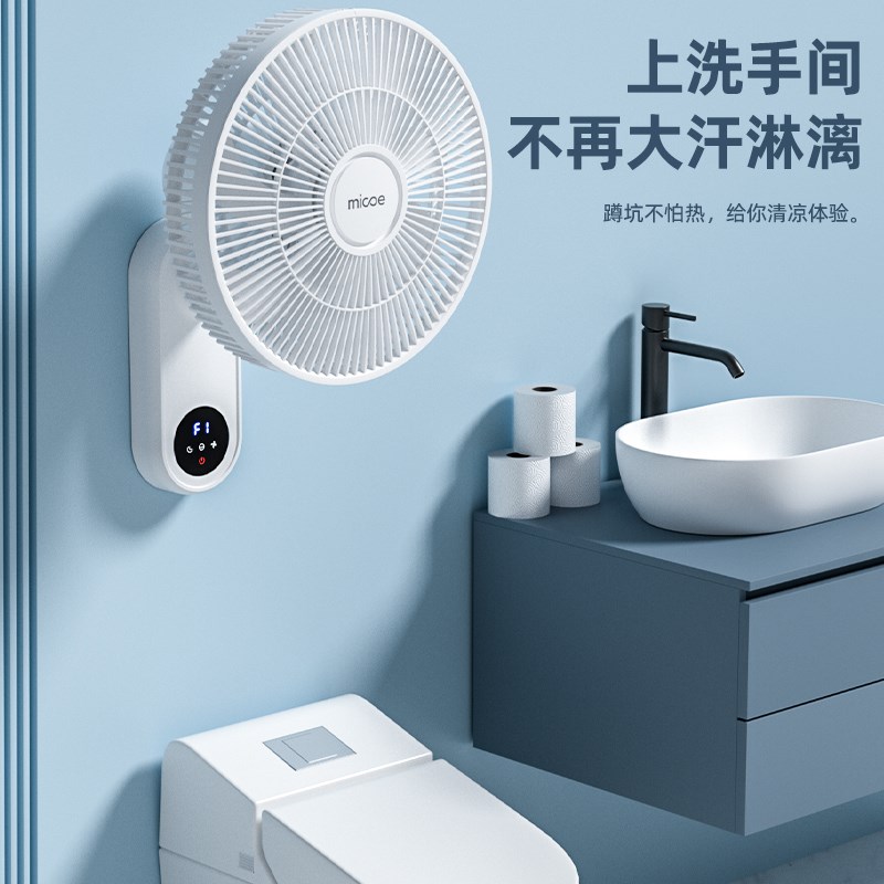 璧扇电风扇家用壁挂式厨房卫生间宿舍遥控免打孔挂墙壁大风力风扇