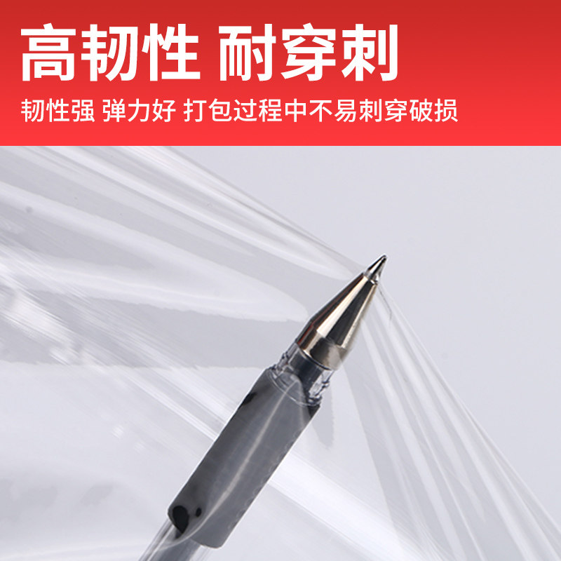 PE缠绕膜工业用打包膜商用包装膜大卷保鲜膜塑料薄膜拉伸膜保护膜