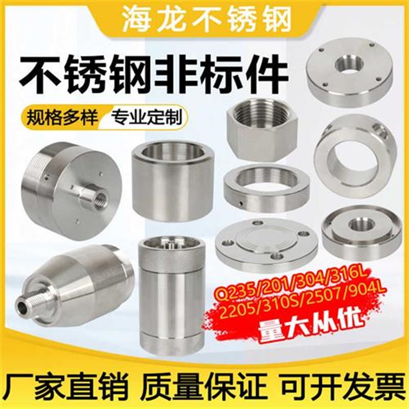 不锈钢非标定制对焊平焊管件接头密封环车床零件加工机械五金配件