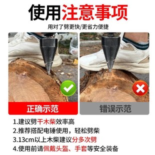 劈柴家用农村电镐破柴机钻头大号电动工具劈材砍木头分裂器开