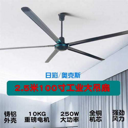2米2.5米工业吊扇大风力大功率遥控式全铜重头工厂车间商用吊顶扇