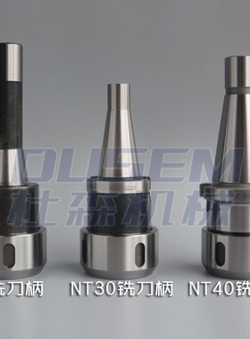炮塔铣床快换铣夹头NT30铣刀柄套装NT40主轴夹套R8刀头OZ25夹具组
