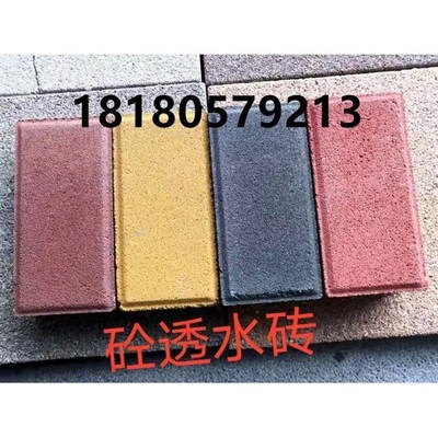 透水砖广场户外景观庭院铺地陶土砖人行道砖面包砖W道水泥混泥土