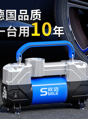 双迈车载充气泵便携式车用双缸高压大功率电动轮胎汽车打Z气泵12V