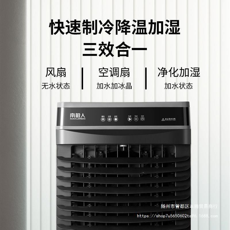 工业冷风机水循环商用冷风扇制冷机水冷式单冷大型车间水冷空调扇