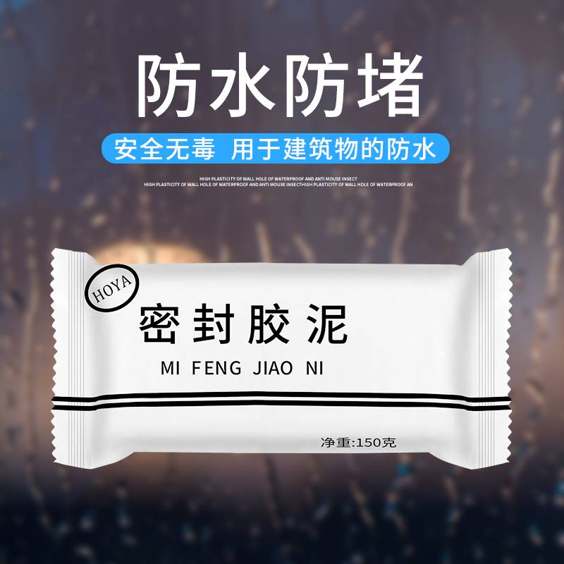 现货空调孔密封胶泥堵洞橡皮泥空调孔口防火封堵泥防水防老鼠补墙