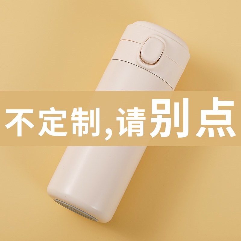 保温杯定制照片印logo水杯刻字来图案diy杯子自定义礼品广告订制