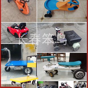 平衡车改装电动扭扭车改装套件。双驱主板 一对踏板 开机键充电头