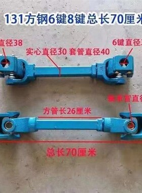 拖拉机旋耕机万向节传动轴加长型方轴圆H轴加粗加重131型141型