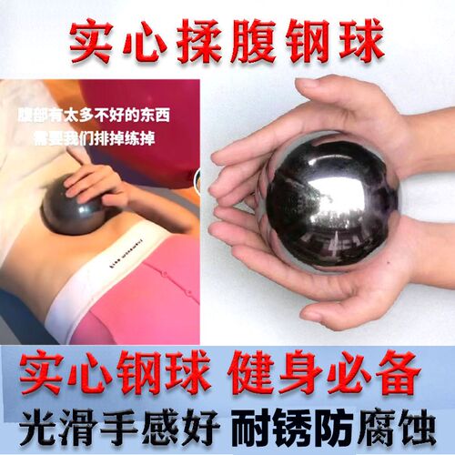 揉腹专用实心大钢球2 3 4 5 6 8千克10公斤肚S子腹部按摩滚动健身