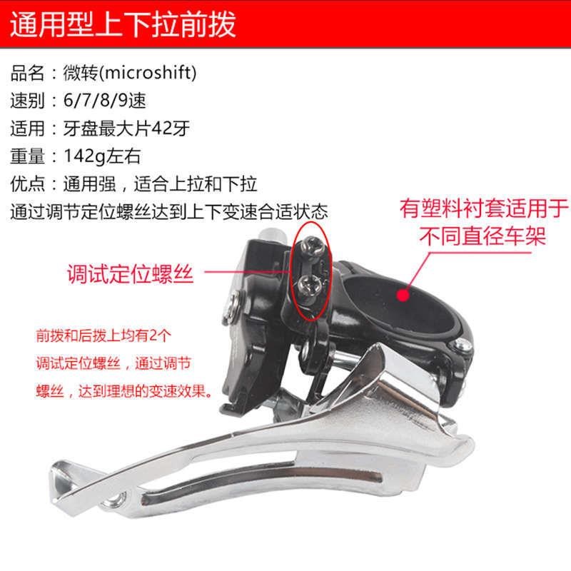 山地车27速变速器套件27速自行车指拨前拨后拨27速变速器套件配