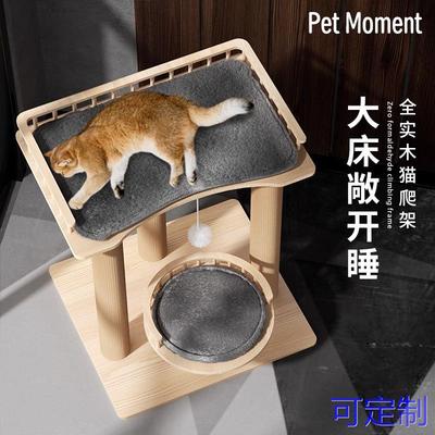 缅因猫爬架猫窝猫树一体剑麻猫抓板不占地大型猫布偶实木猫架