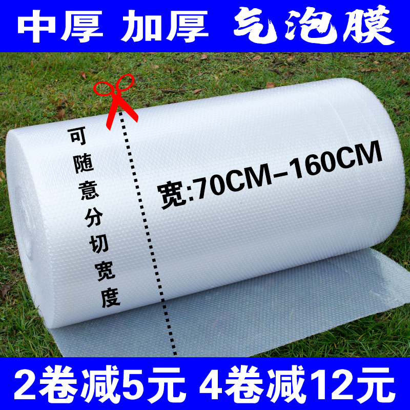 防震气泡膜卷装 加厚泡泡纸打包泡沫100 120 130 150 160CM包装膜