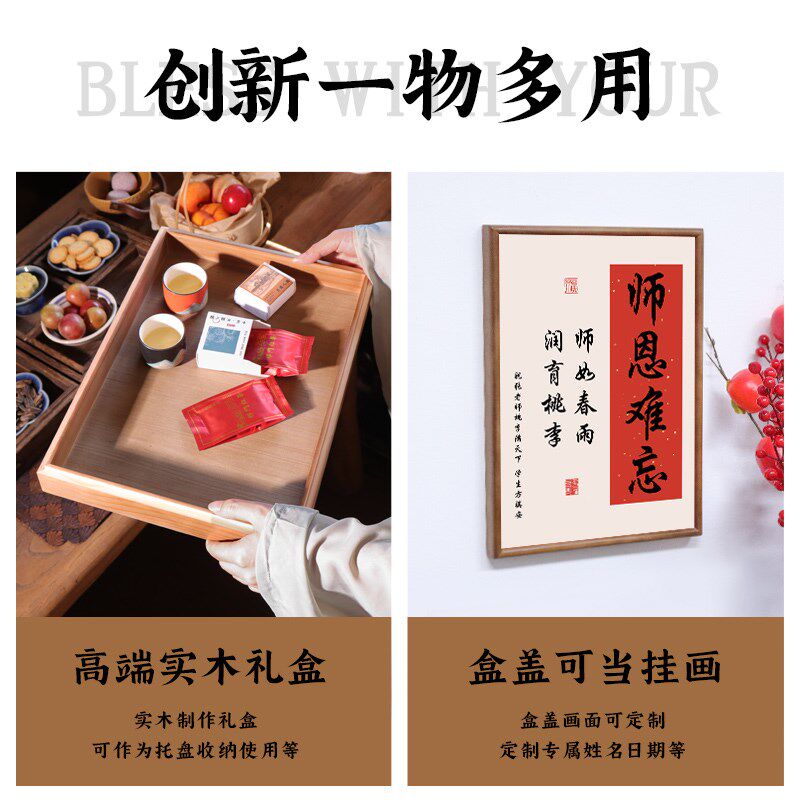 教师节送老师高档茶叶礼盒装送礼拜师礼定制有纪念意义毕业季礼品