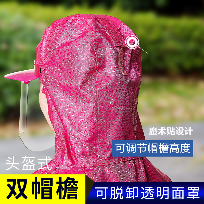 电动车雨衣可戴头盔式挡风踏板车头戴特大护面罩带帽母女情侣韩版