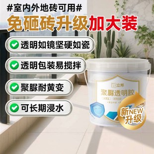 立邦防水胶补漏透明免砸砖卫y生间专用厨房阳台聚脲防水涂料补漏