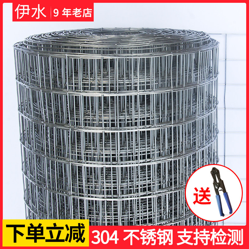 整卷304不锈钢网筛网方格网片铁丝网钢丝网方格网焊接网大孔