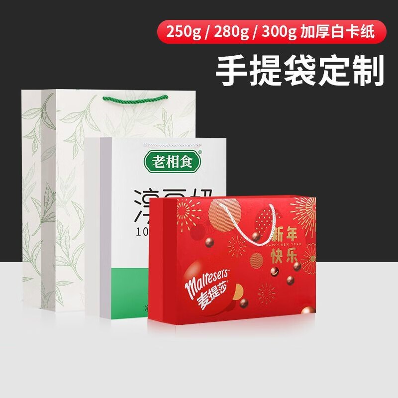 手提纸袋定制印刷LOGO服装店包装袋公司企业开业广告礼品袋子订做
