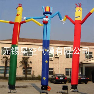 开业广告空中舞星招手卡通气模跳舞人偶摇摆财神小丑气球拱门帐篷