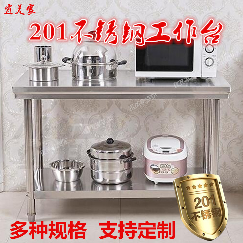 加厚不锈钢工作台库房后厨饭店不锈钢桌子操作台打包台厨房打荷台