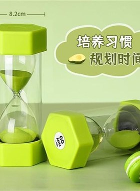 沙漏计时器儿童防摔10/30/60分钟半小时学习时间漏斗漏沙流沙摆件
