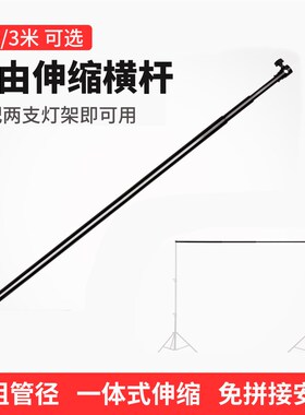 摄影2/3米一体式可伸缩背v景架横杆三脚架绿幕布固定杆支撑架套装
