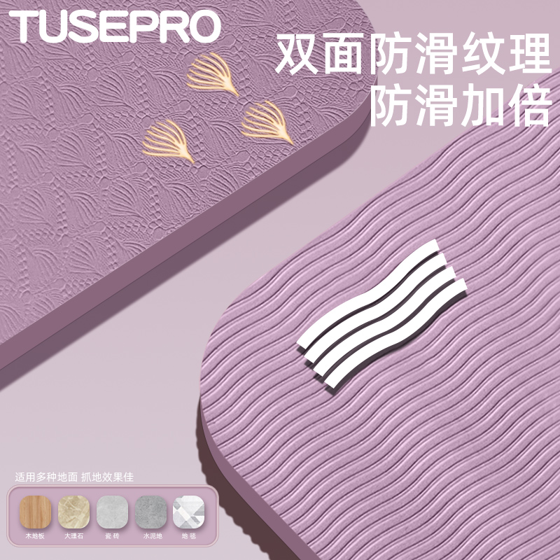 瑜珈垫健身垫家用女士跳绳防滑减震静音加厚隔音地舞蹈运动垫