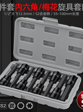 内六角套筒电动扳手k专用工具汽修 内6方套筒头t30t40t50梅花批头