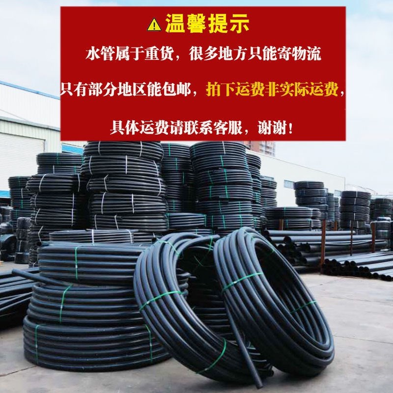 PE给水热熔管管4分6分1寸自来水管20饮用水25黑硬管灌溉32穿线管