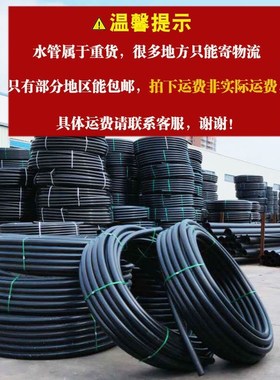 PE给水热熔管管4分6分1寸自来水管20饮用水25黑硬管灌溉32穿线管
