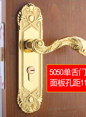 替换恒大精装房室内门锁5050锁体单舌插芯锁金P色内门把手锁孔110