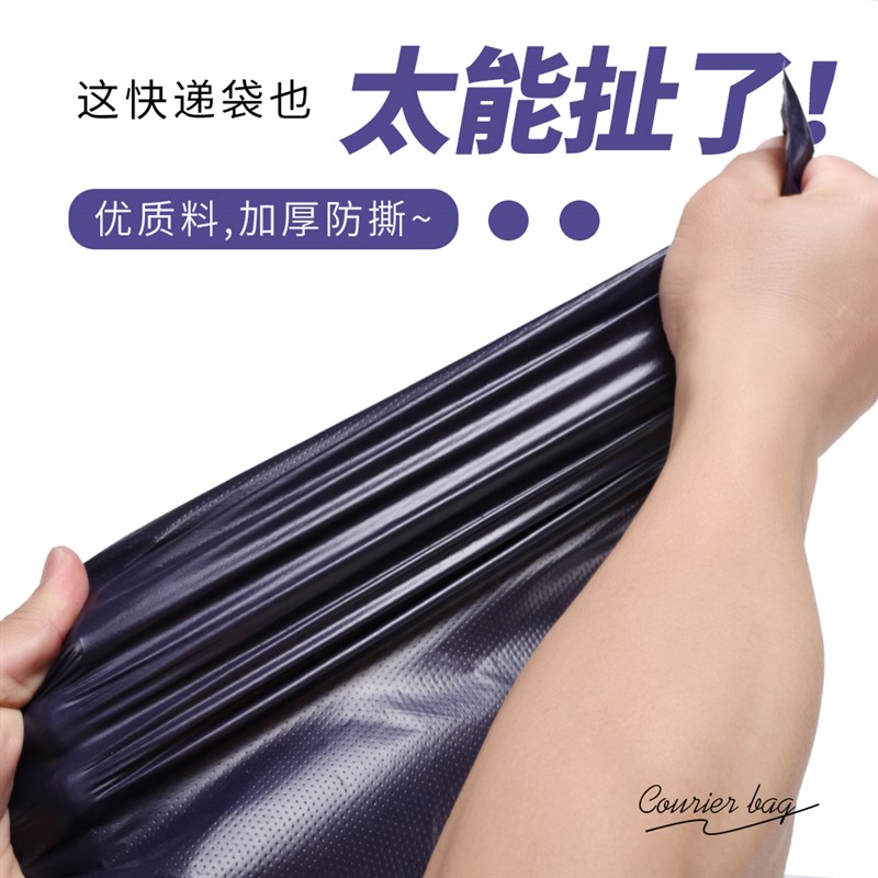 紫色低压快递袋防水塑料快件袋包装袋服装发货打包防水袋