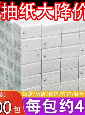 抽纸酒店纸巾餐巾纸饭店专z用便宜商用纸抽宾馆卫生纸整箱优惠
