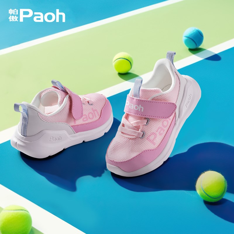 paoh帕傲儿童24夏款男女宝宝学步鞋1-5岁透气PW788