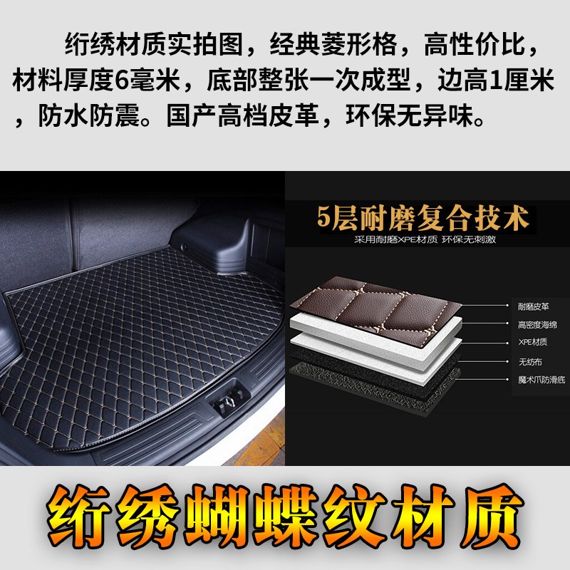 15/16/17/18/19/20款东风风度MX6专用防水尾箱后备箱垫子改装配件