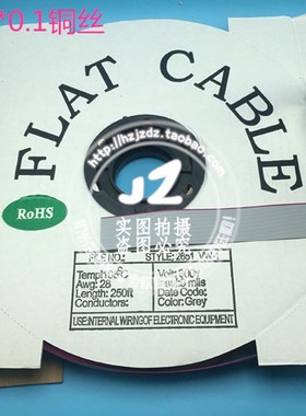 灰色排线10121416202630344050P/芯 整卷 0.1mm 2.54 LED显示排线