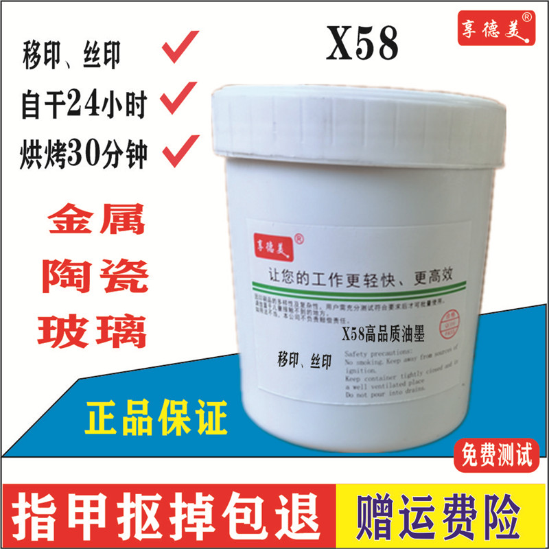 自干玻璃油墨 低温免烘烤金属陶瓷丝印油墨移印 超强附着力丝网