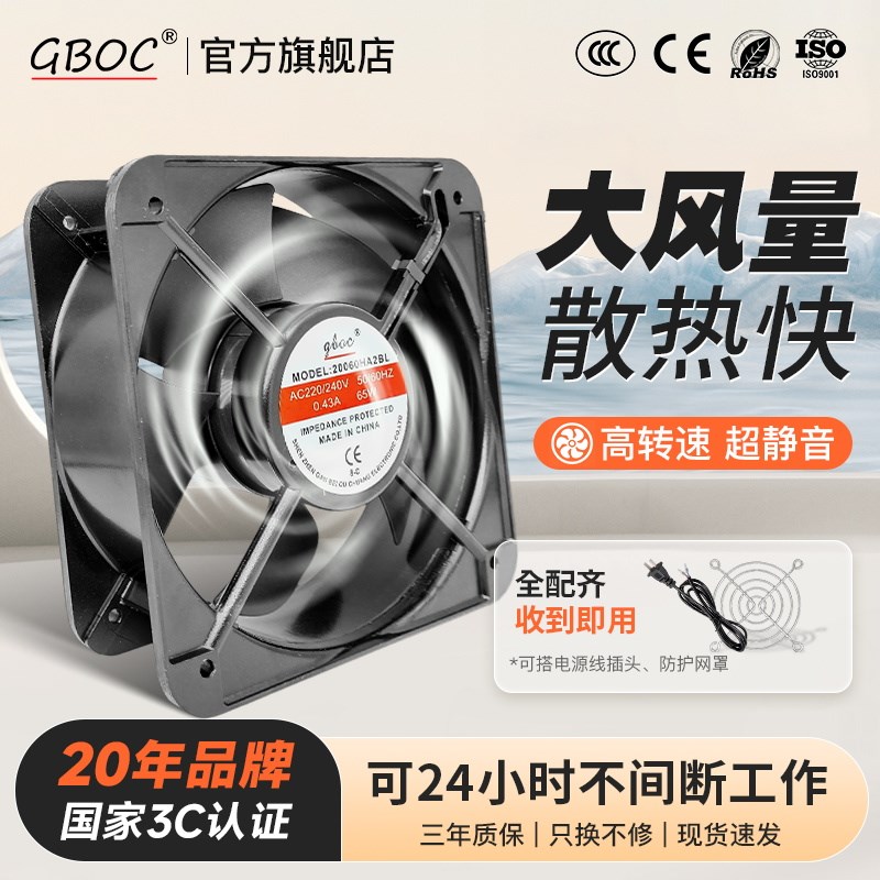 20cm充电桩风扇220V机柜散热380V轴流风机20060插电式焊锡抽风机