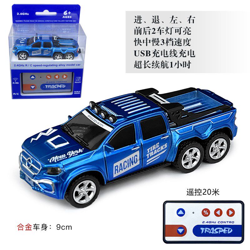 合金1:64迷你型遥控皮卡越野赛车充电动高速小汽车玩具男孩子礼物