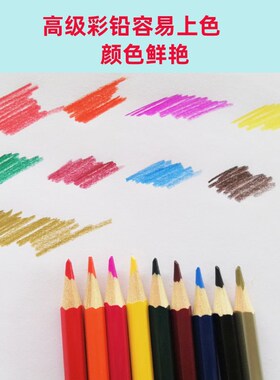 72彩色铅笔小学生48色儿童油性画笔水溶性彩T铅套装美术生专