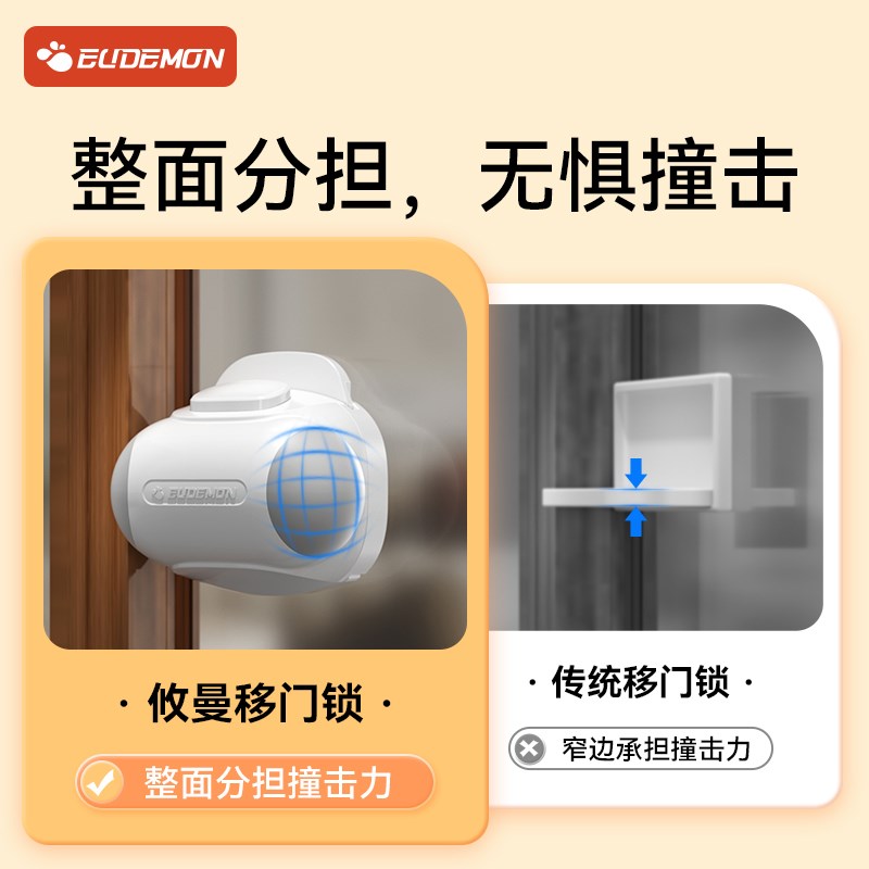推拉门锁扣儿童安全锁玻璃移门防推固定器厨房衣柜滑门宝宝防夹手