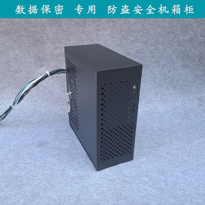 台式小电脑主机箱防盗保密机箱柜加锁外壳保护罩防盗锁安全机箱壳