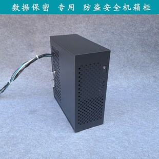台式小电脑主机箱防盗保密机箱柜加锁外壳保护罩防盗锁安全机箱壳